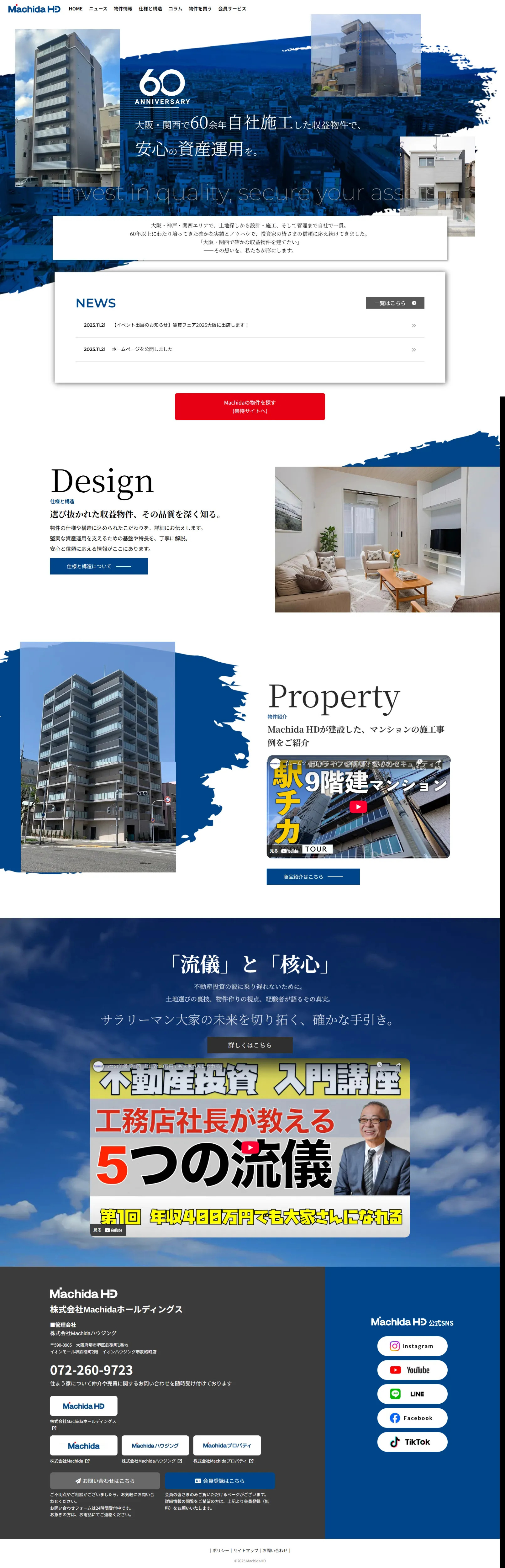 株式会社Machidaホールディングス 様