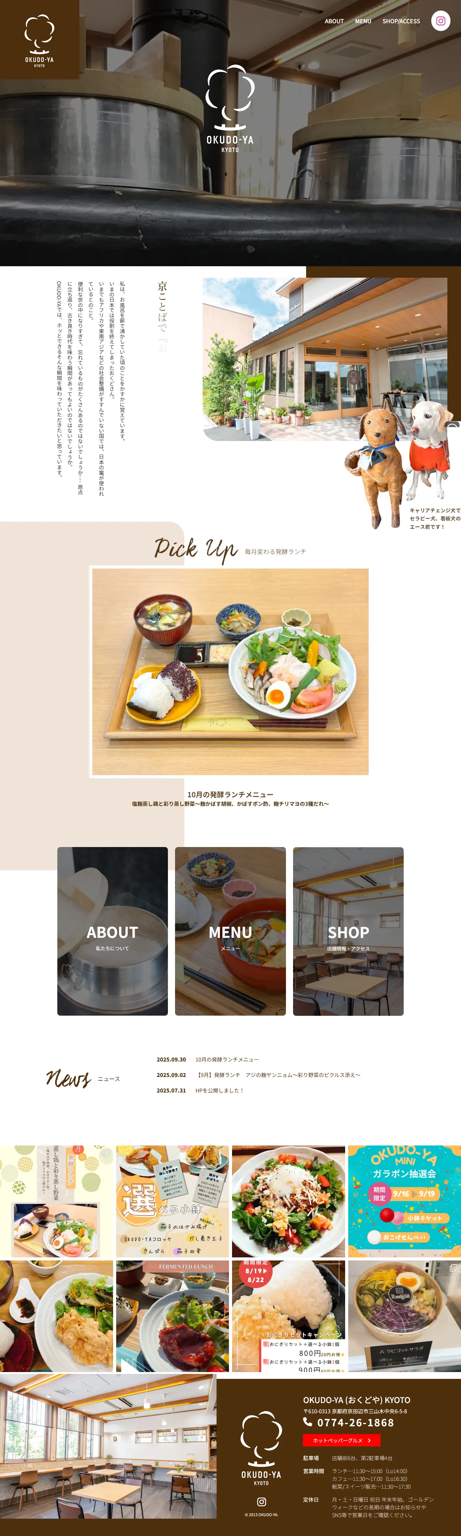 OKUDO-YA (おくどや) KYOTO 様