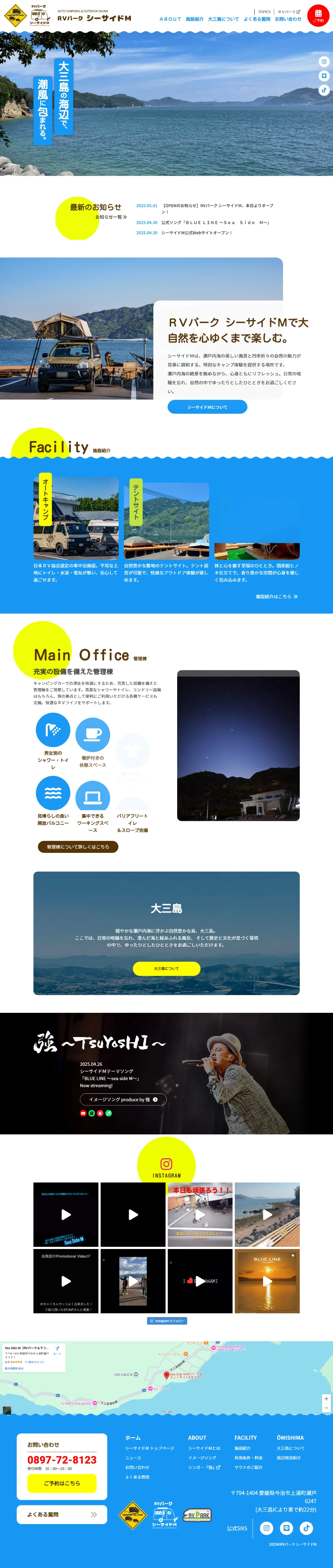 シーサイドM様