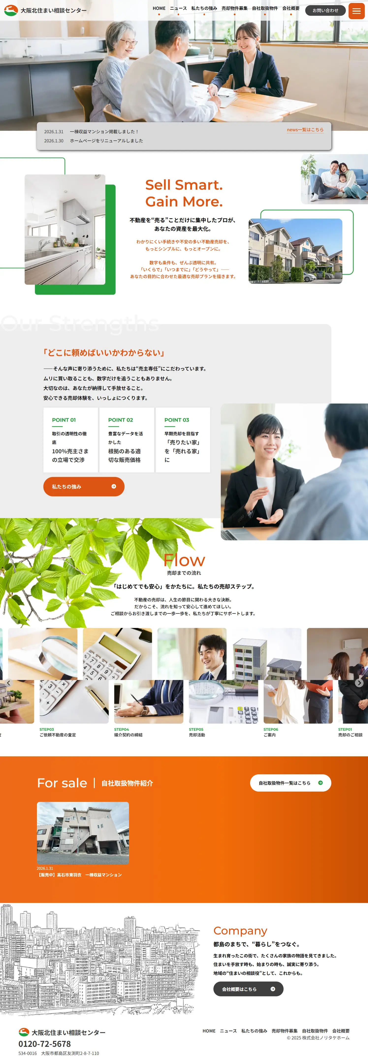 大阪北住まい相談センター様